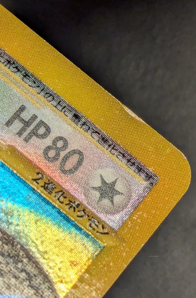 e5弾 090|088