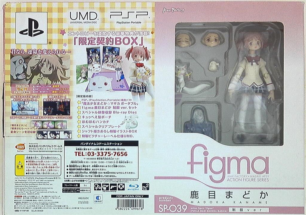 マックスファクトリー figma 鹿目まどか 制服ver. SP039  ※figmaのみ