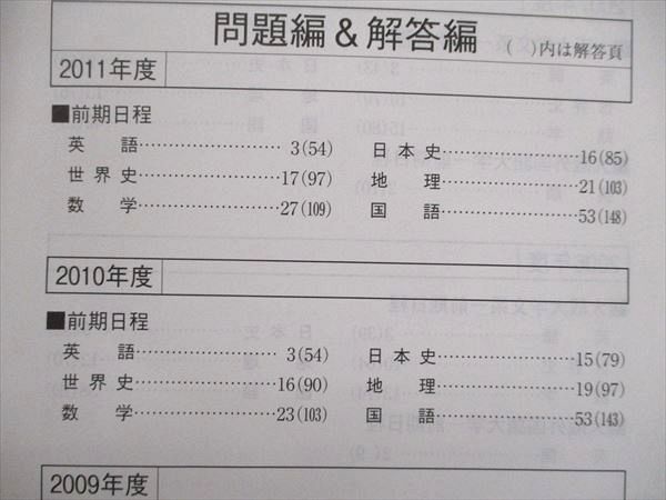 教学社 大学入試シリーズ 赤本 大阪大学 文系－前期日程 最近7