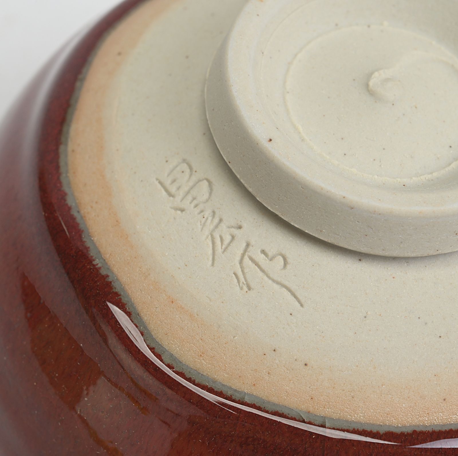 京焼 幾佐田昌宏 造 辰砂茶碗 共箱 茶道具 - メルカリ