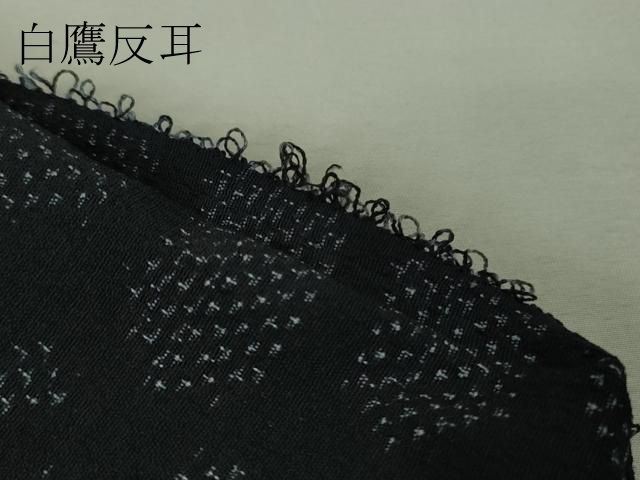 平和屋着物□極上 白鷹お召 単衣 網目文 濃紺地 逸品 DZAA8711kh5