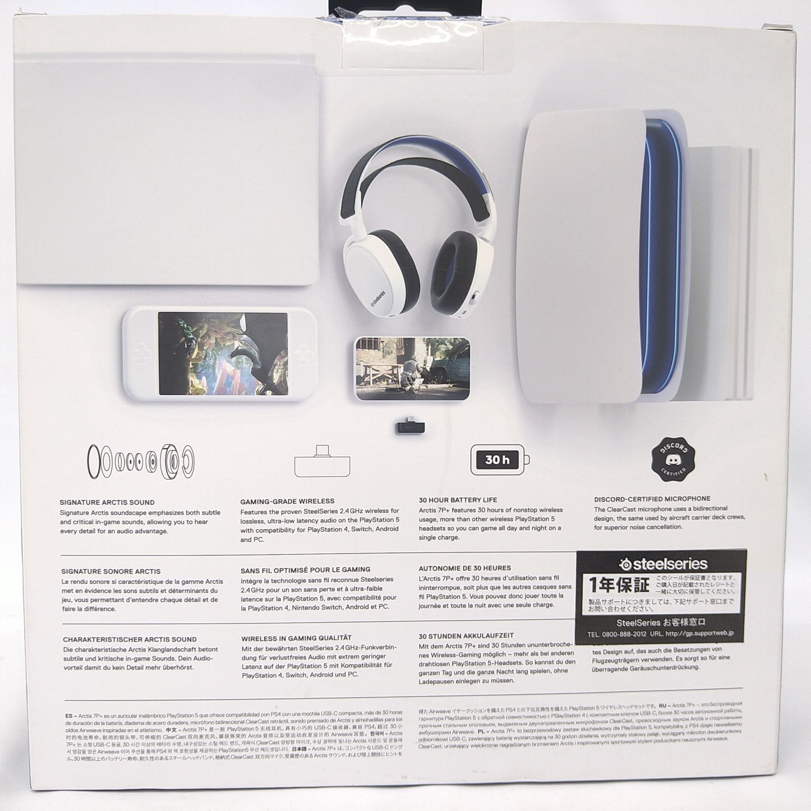 中古/未開封/未使用品】SteelSeries Arctis 7P+ Wireless 中古/未開封/未使用品】SteelSeries Arctis 7P+ Wireless