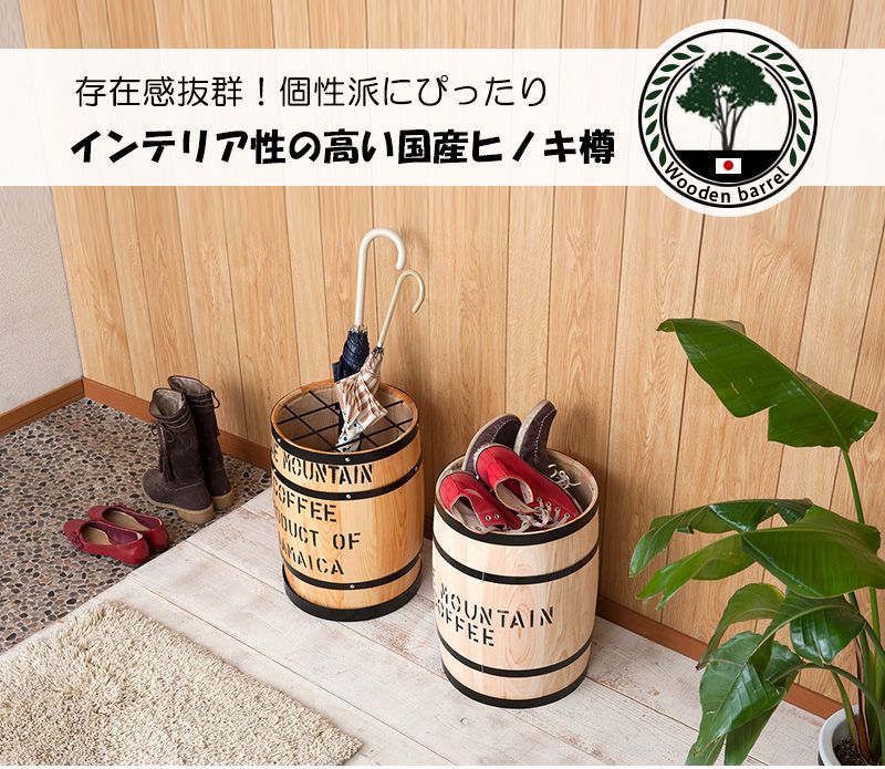 木製 傘スタンド