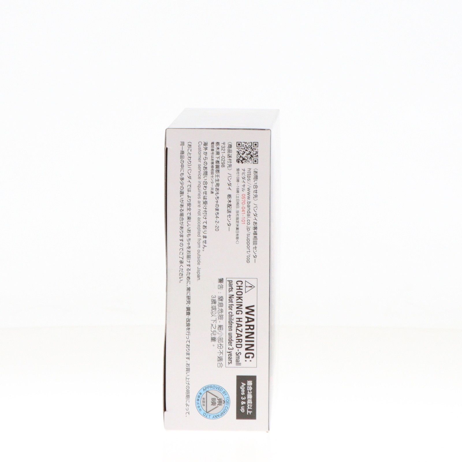 プレミアムバンダイ限定 DX仮面ライダーギーツサウンドコアID(英寿