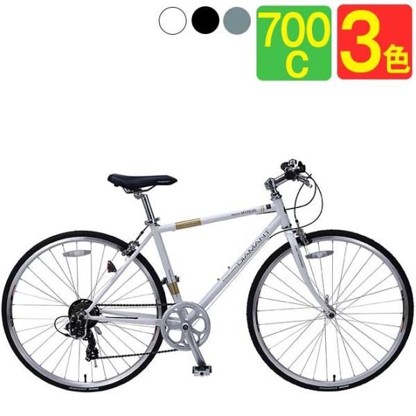 自転車 クロスバイク 700C シマノ製 7段変速 マイパラス MC602 自転車 