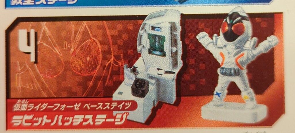 バンダイ 青春合体!!超アストロベース 仮面ライダーフォーゼ