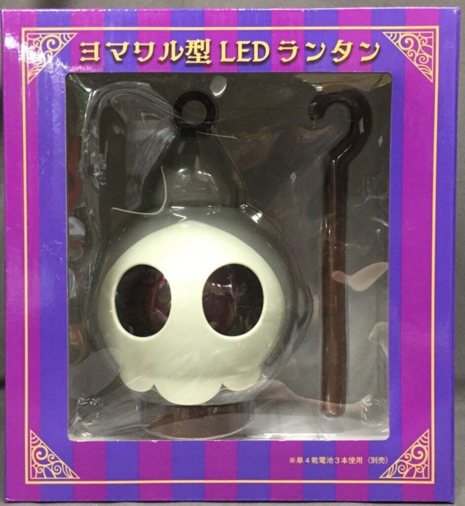 Pokemon ポケモンセンターオリジナル ヨマワル型LEDランタン