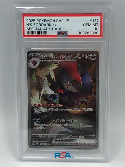 PSA10ゾロアーク AR080 PSA10ゾロアーク AR080 - メルカリ