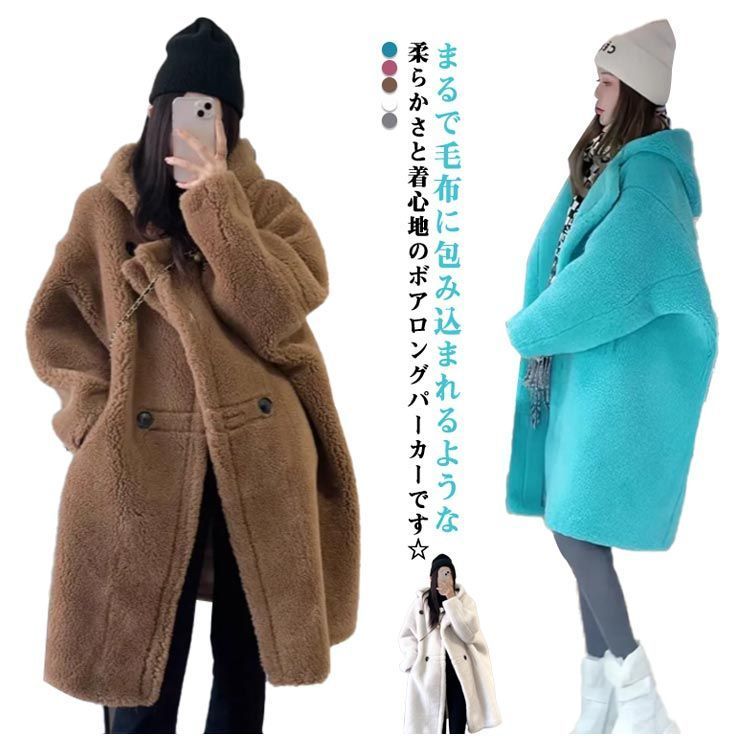 レディース ボアコート ボアジャケット ボア アウター ムートンコート もこもこ メンズ ボアブルゾン 秋冬 コート ロングコート フード付き ジャケット ロング ショートコート
