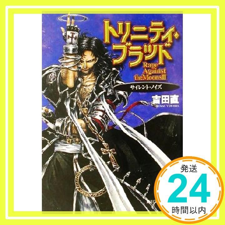 ●トリニティ•ブラッド 新連載号 ●鋼鉄のガールフレンド2nd 新連載号 ○トリニティ•ブラッド 新連載号 ○鋼鉄のガールフレンド2nd 新