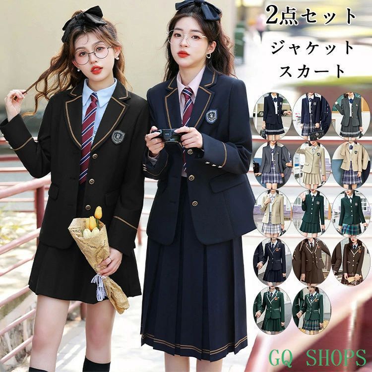 2点セット スーツジャケット スカート セットアップ スクール制服 制服 学生制服 学校 女子 女の子 中学生 高校生 女子中学生 女子高生 jk JK JK制服 通学 入学 zzr18969f8e
