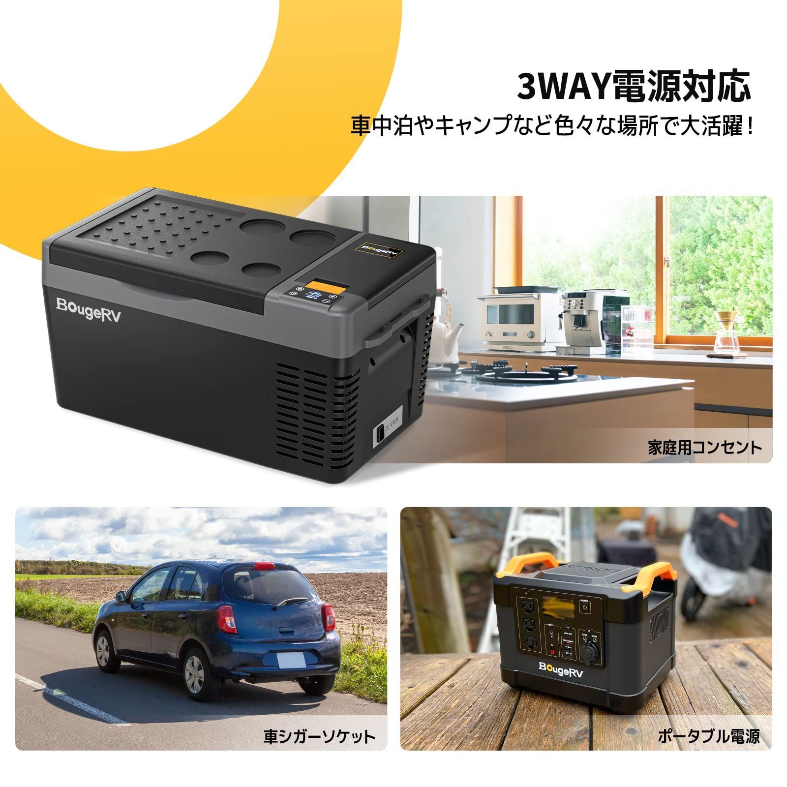 セール中】BougeRV 車載冷蔵庫 Small 20L 【CRPRO20】 -22℃～10℃ 急速  