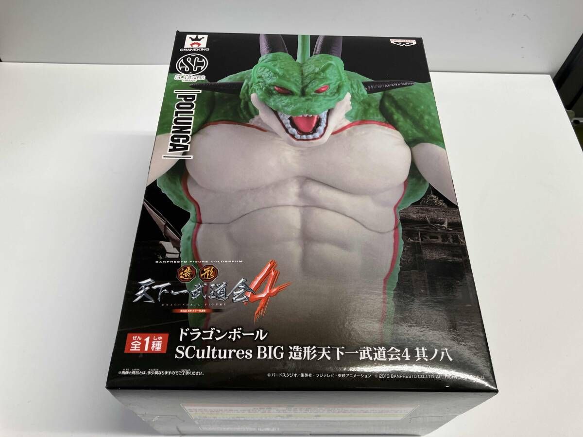 バンプレスト ポルンガ ドラゴンボｰル SCultures BIG 造形天下一