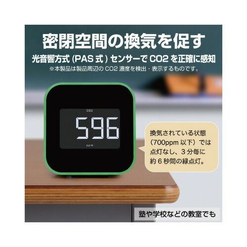 換気を促すＣＯ２モニタ－ 光音響式 ＣＤ２０CD20-BK キングジム HRDEVELOPMENT_JP
