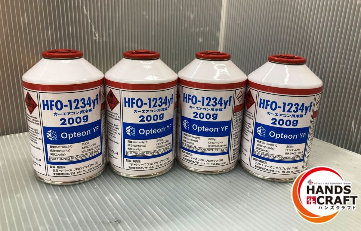 現状品 イワタニ HFO-1234yf カーエアコン用冷媒4本セット 1本200ｇ