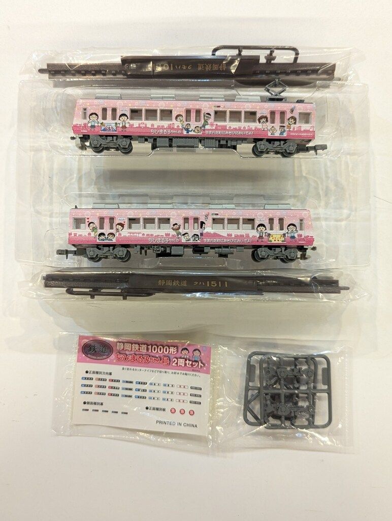 鉄道コレクション静岡鉄道1000形ちびまる子ちゃん号 2両セット Amazon.co.jp: トミーテック ジオコレ 鉄道コレクション 静岡