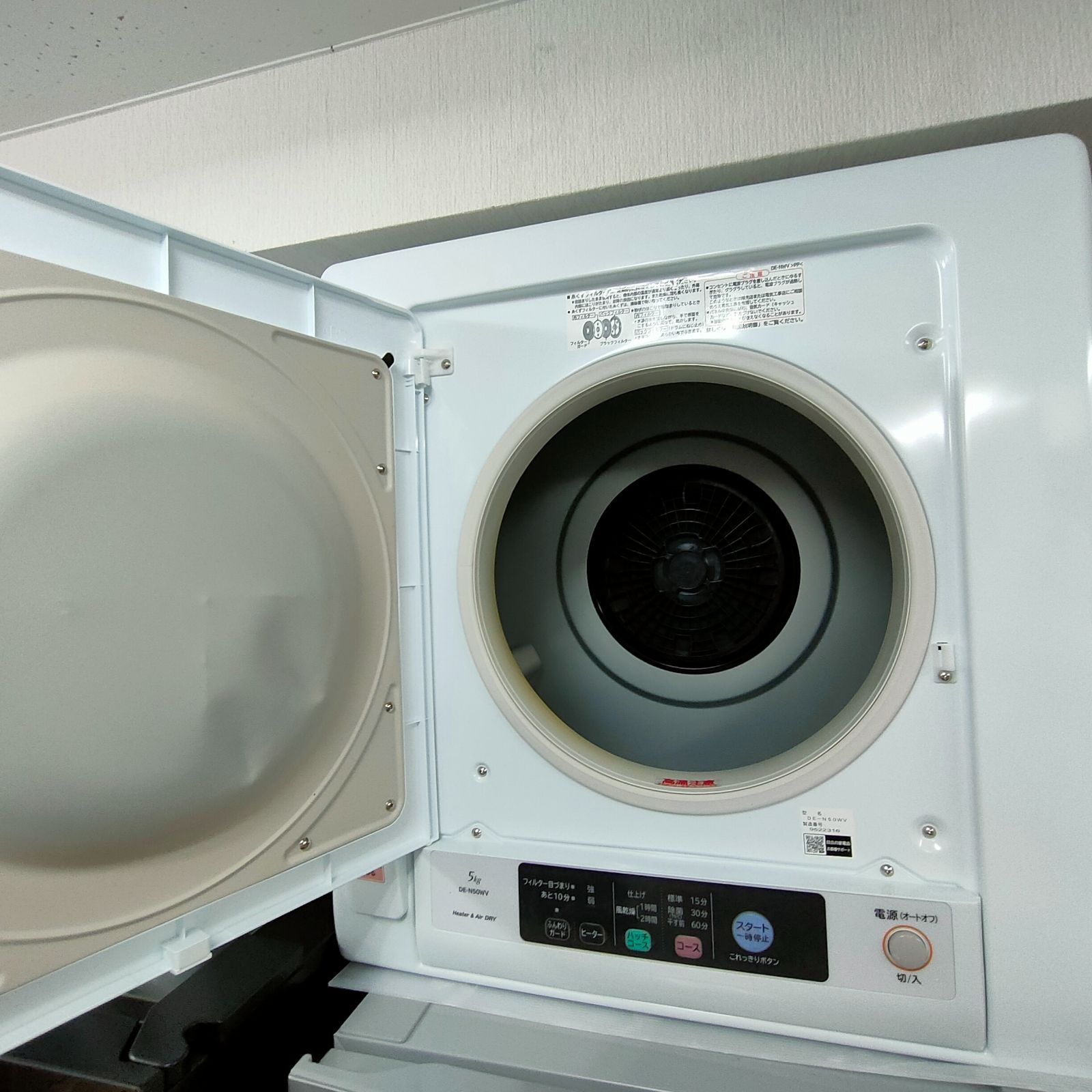 【在庫品】2020年製　日立　衣類乾燥機　DE-N50WV　５ 衣類乾燥機