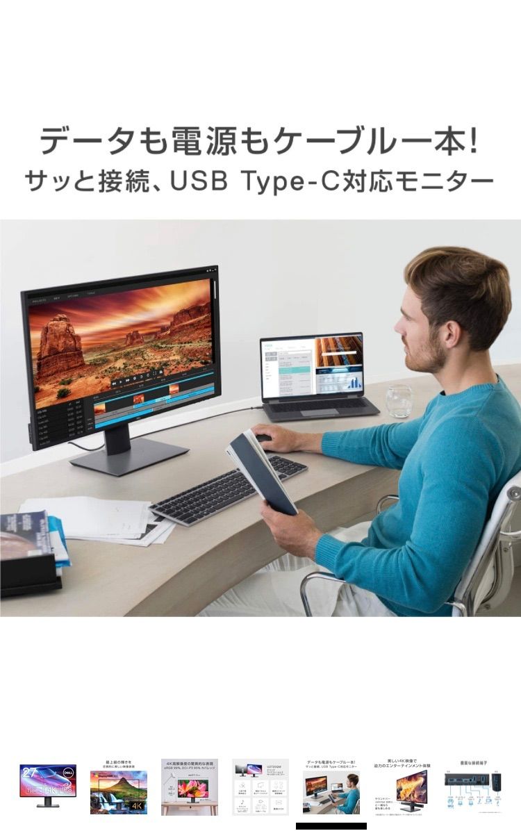 クリアランスバーゲン DELL 27インチ (IPS非光沢/USB U2720QM 4K