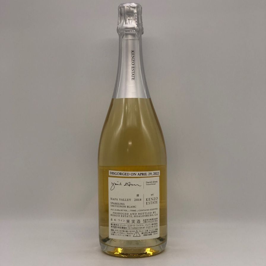 2018 KENZO ESTATE SEI ケンゾー エステイト 清 スパークリング