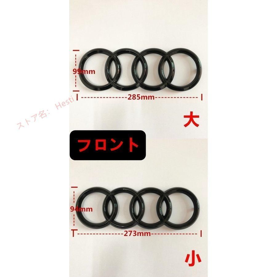 高品質 アウディ 用 フロントグリルエンブレム リアトランク ドア エンブレム ガーニッシュ パーツ 1セット Size2種可選