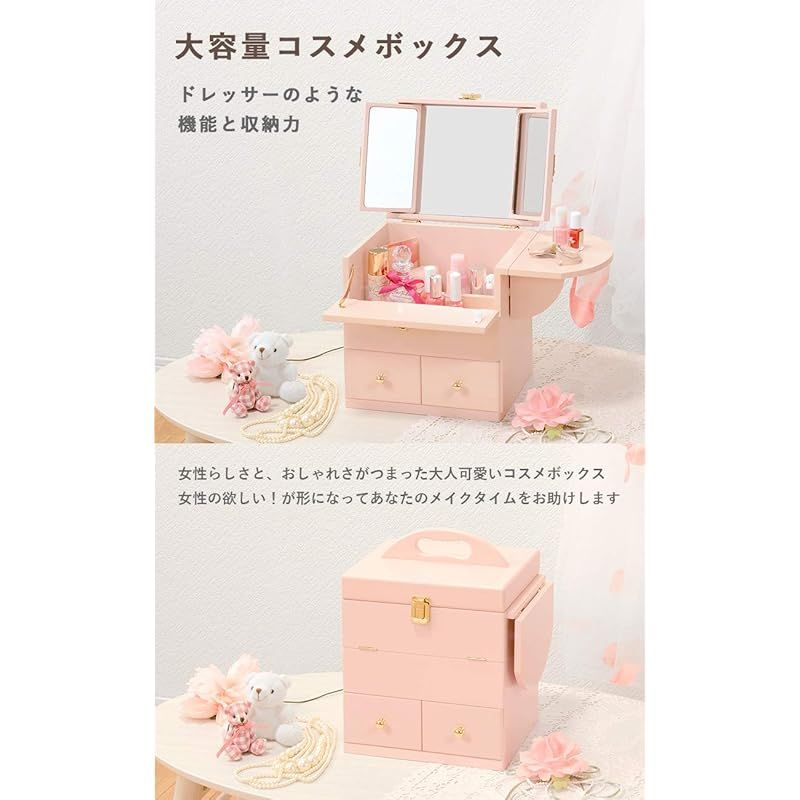 萩原 メイクボックス コスメボックス コスメ 化粧品 メイク道具 収納 コンパクトなのに三面鏡 引き出し 鏡 ミラー 軽量 幅26 奥行19 高さ31 ピンク MUD 6930 PI 1