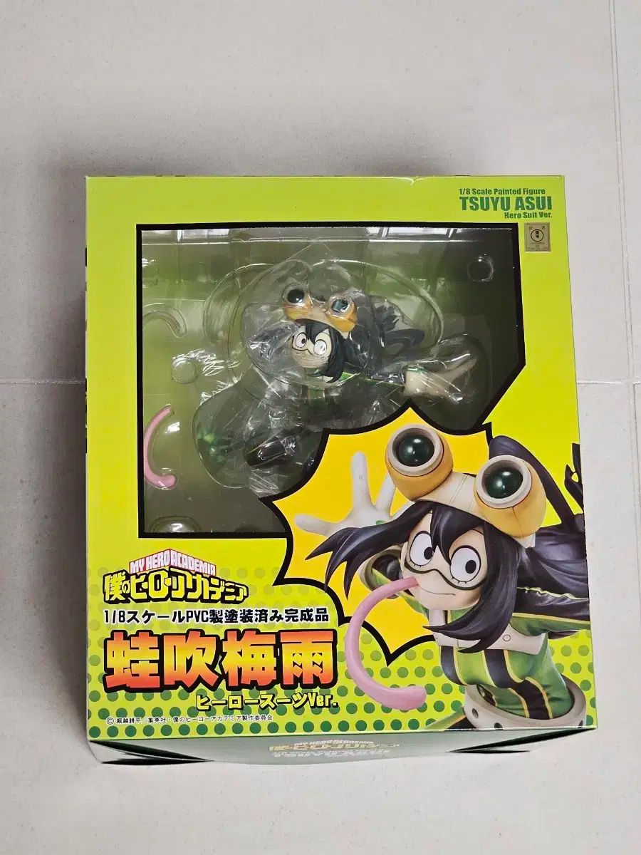 僕のヒーローアカデミア ヒロアカ あすい 蛙吹 梅雨 1 8 スケール フィギュア