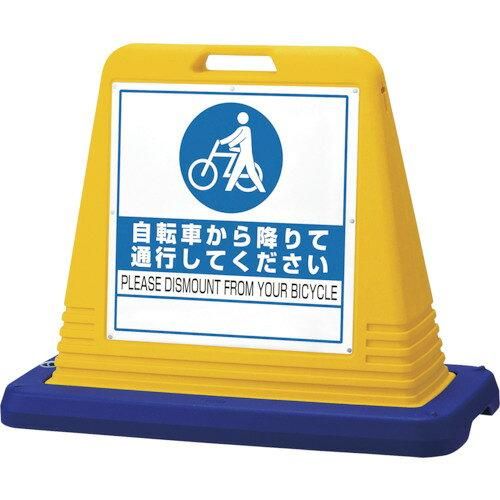 2営業日で発送 874222 ユニット サインキューブ自転車から降 両WT付黄 874222
