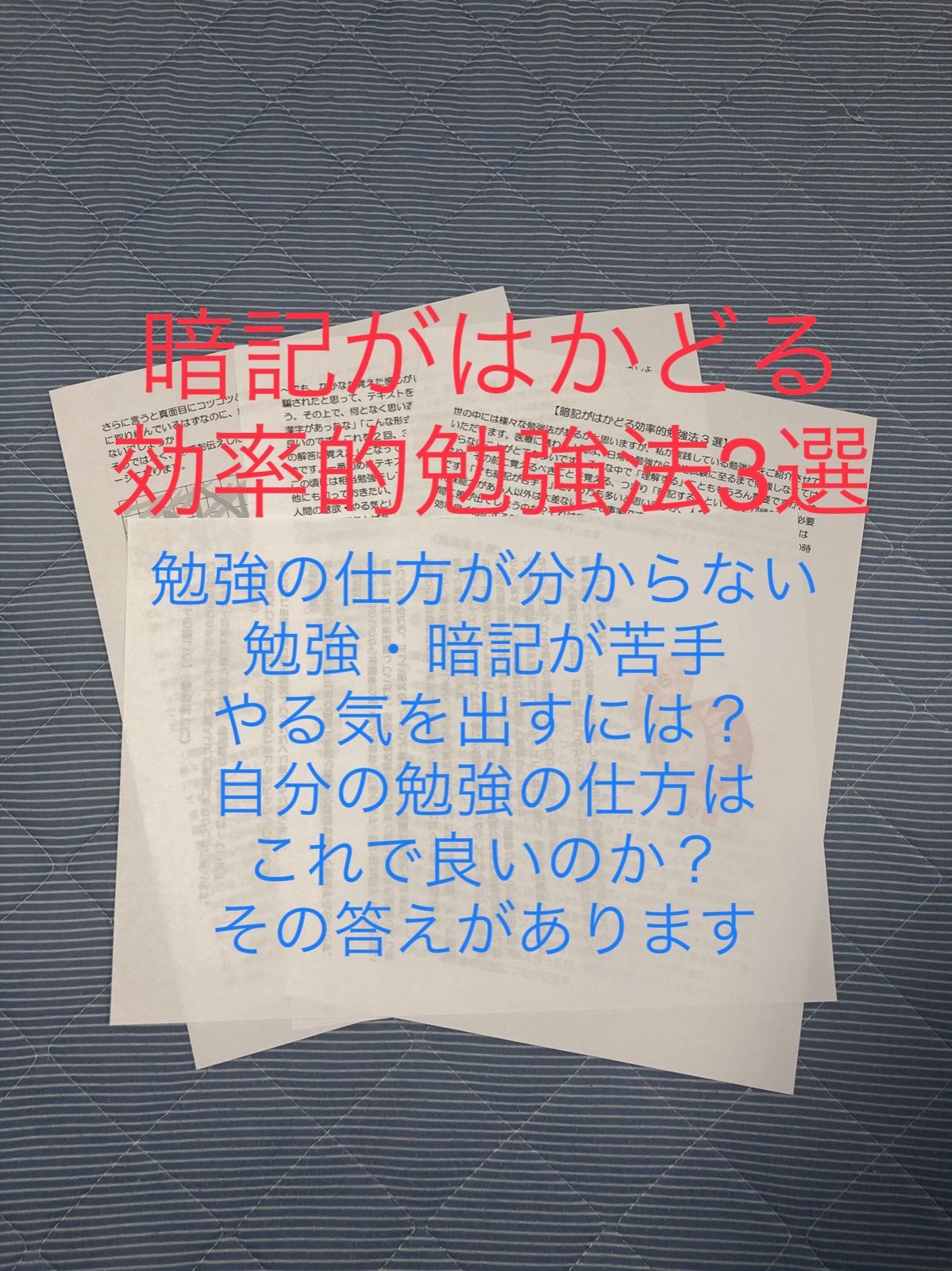 准看護学生用　試験対策　要点まとめテキスト