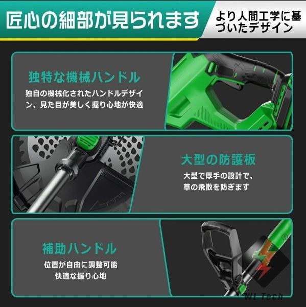 刈払機 高性能