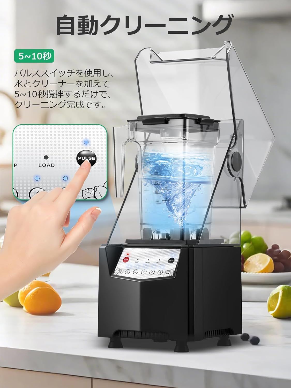 Huanyu 業務用ブレンダー 1000W/2L 防音カバー付き スピード調整