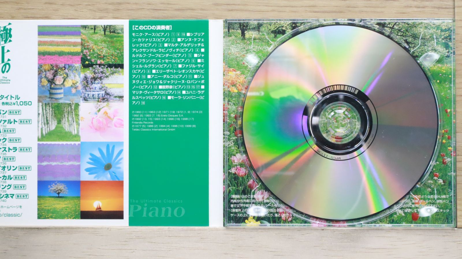 国内盤CD☆オムニバス(クラシック)/Various Artists (Classical