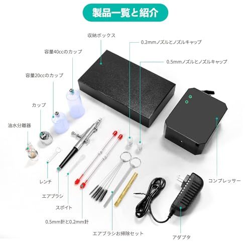 48PSI エアブラシ