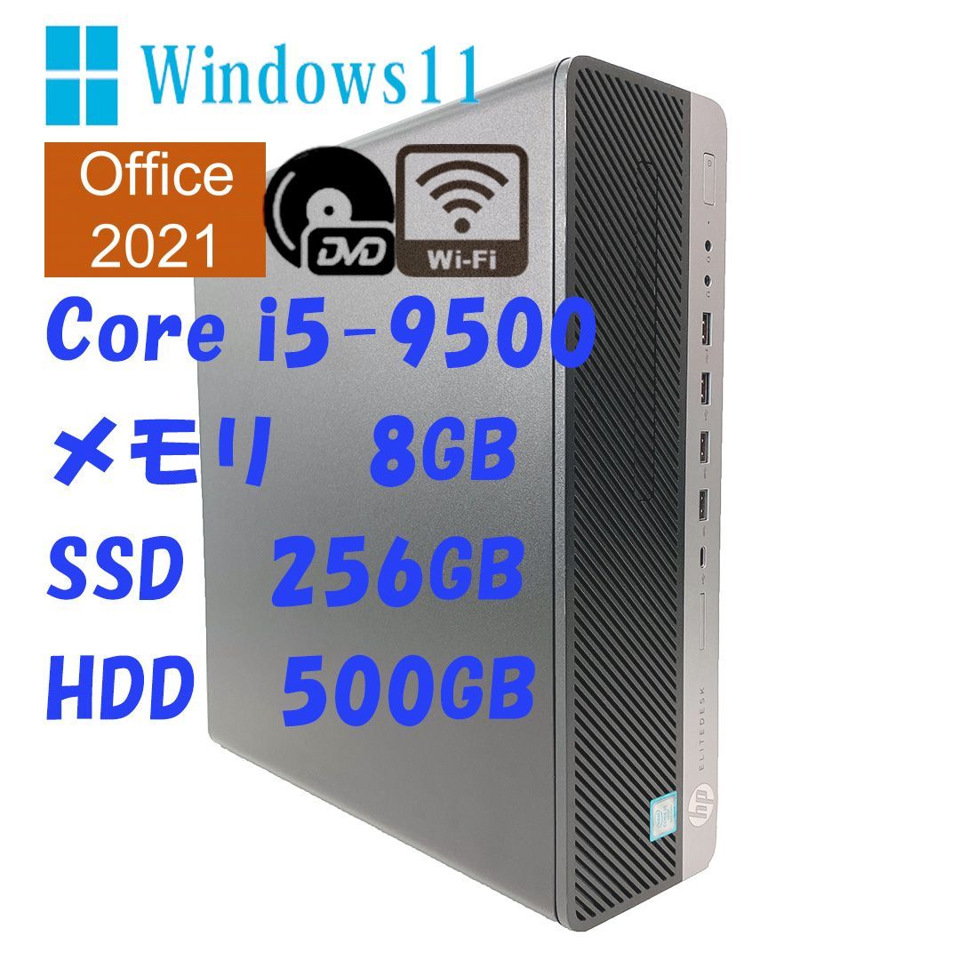 HP・デスクトップPC・EliteDesk 800 G5 SFF・i5－9500・メモリ8GB 