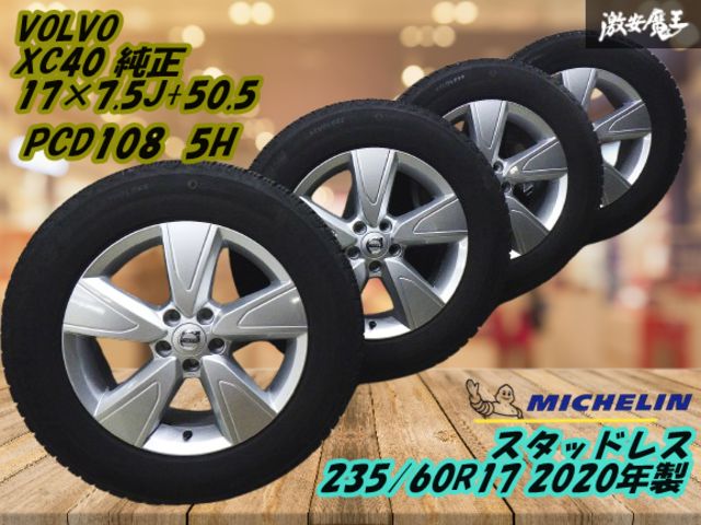 ボルボ スタッドレス 美品 4本セット PCD108 5穴