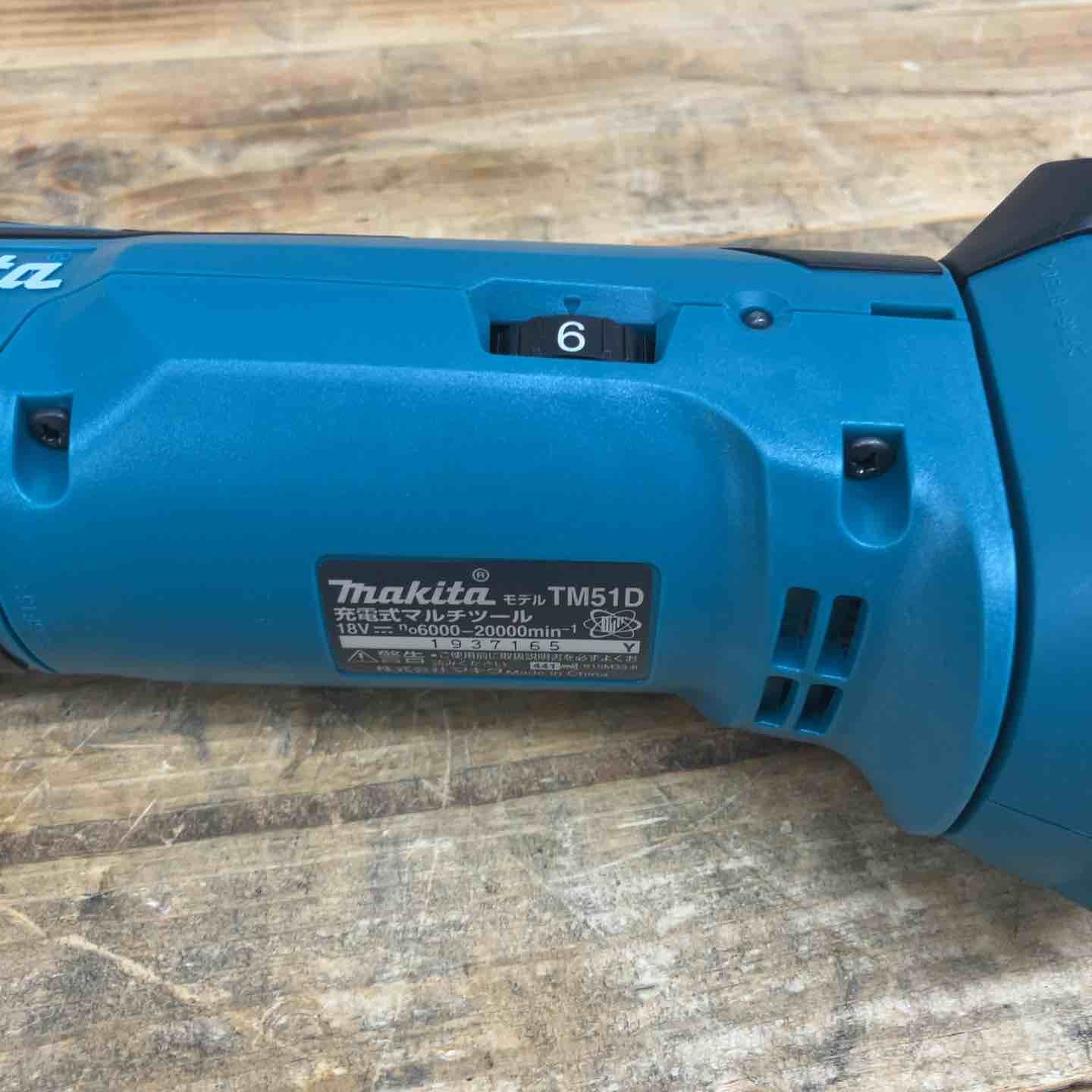makita コードレスマルチツール