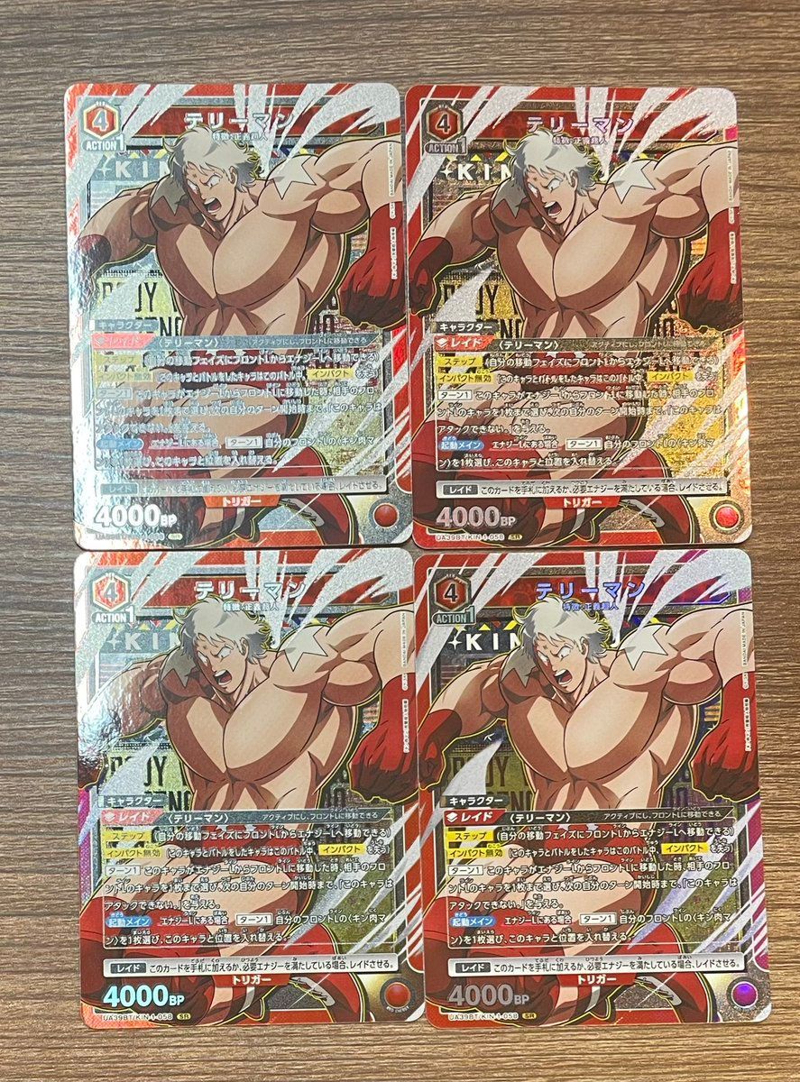 ユニオンアリーナ】テリーマン SR 4枚セット キン肉マン - メルカリ