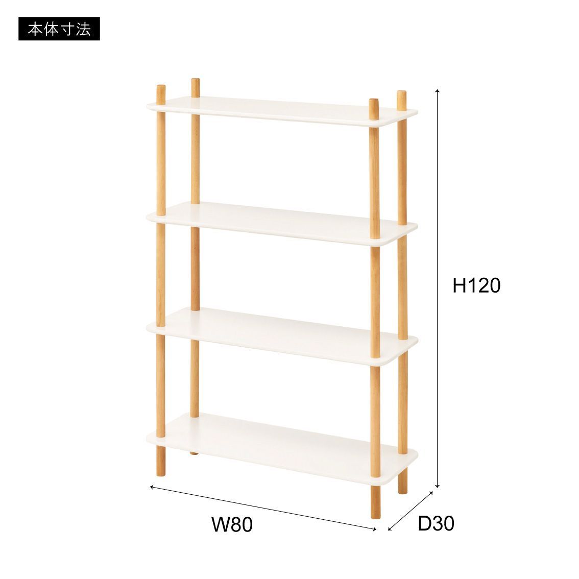 4段ラック ラック