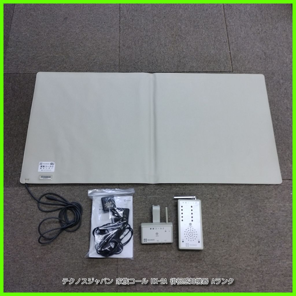 OT-12466）テクノスジャパン 家族コール HK-2A 徘徊感知機器