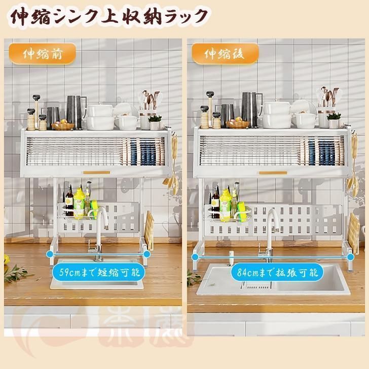食器乾燥ラック シンク上