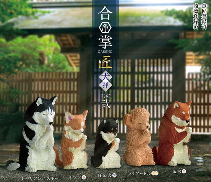 合掌 匠 犬拝 [全5種セット(フルコンプ)] ガチャガチャ カプセルトイ