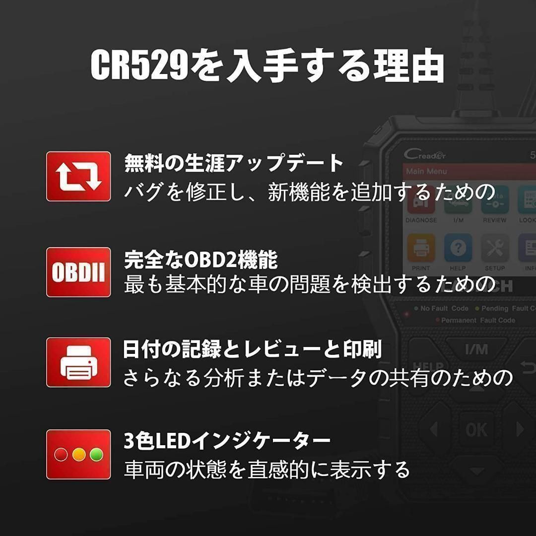 OBD2 車診断ツール