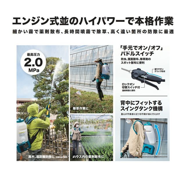 充電器別売 タンク容量20L