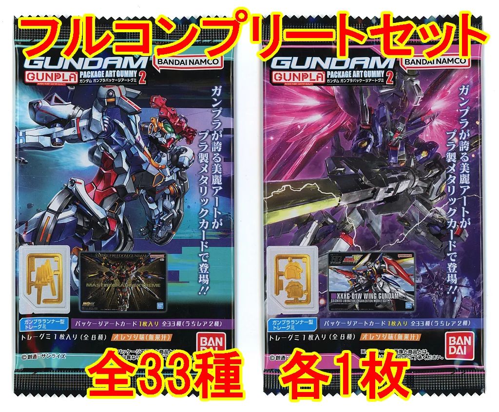 ⑫ガンプラパッケージ アートグミ2 フルコンプ コンプリート GUNDAMガンプラパッケージアートグミ2｜発売日：2025年7月7日