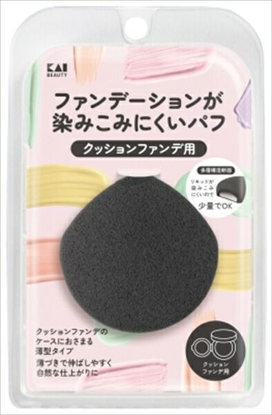 大人気商品  ファンデーションが染みこみにくいパフ（クッションファンデ用）ＢＫ 【 貝印 】 【 メイク 】ファンデーションが染みこみにくいパフＣＦＢＫ×120点セット  tt  