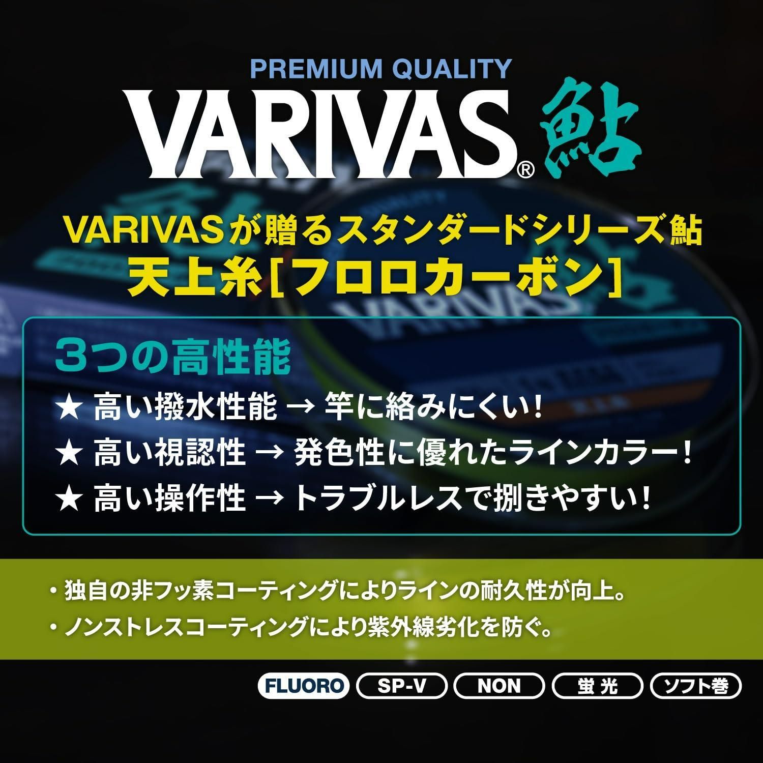 イエロー (蛍光カラー仕様)_0.6号 バリバス(VARIVAS) VARIVAS 鮎 天上糸 フロロカーボン 30m イエロー 0.6号