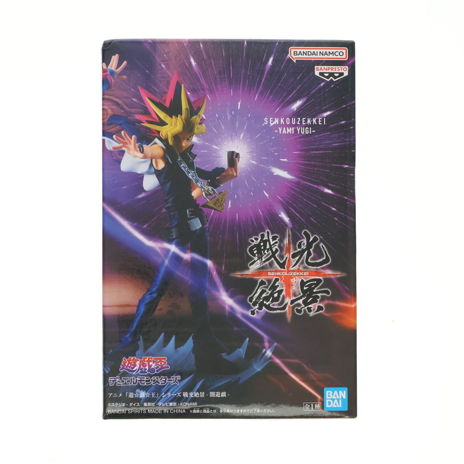  闇遊戯(やみゆうぎ) 遊☆戯☆王シリーズ 戦光絶景-闇遊戯- フィギュア プライズ(2627415) バンプレスト その他