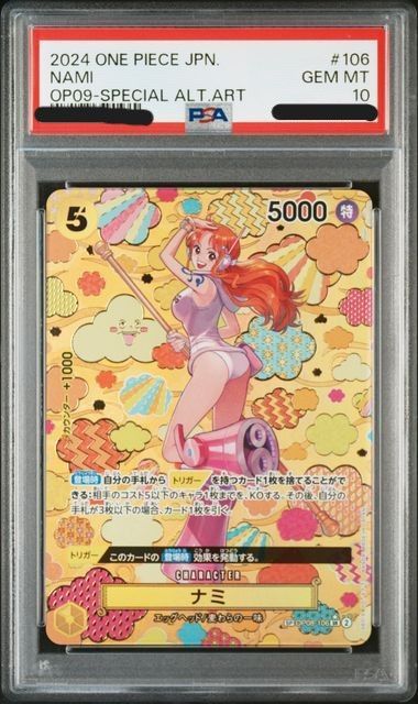PSA10 ナミ SP 和柄 新たなる皇帝 - メルカリ