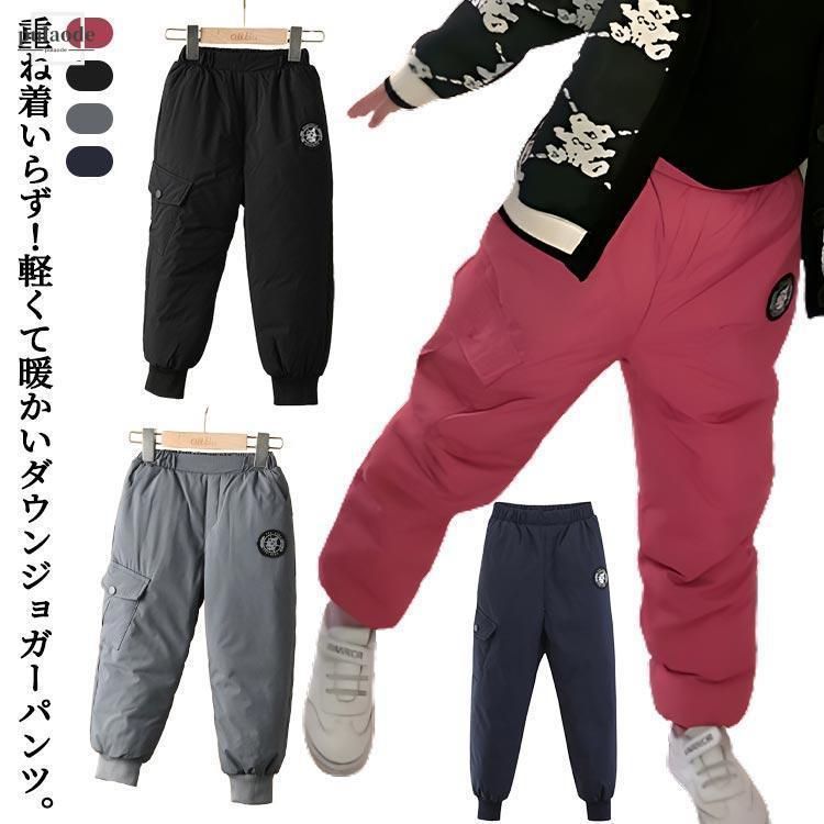 ダウンパンツ キッズ 90％ダウン ダウン カーゴパンツ 防水 子供服 長ズボン ウェストゴム 防寒 防風 厚手 男の子 女の子 アウトドア カジュア