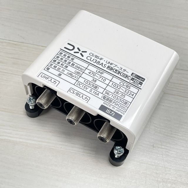 CU38AS CS/BS-IF・UHFブースター 38dB形 DXアンテナ 【未使用