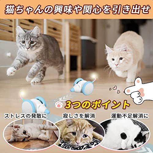 ブルー 猫 おもちゃ 自動 ねずみ ねこ おもちゃ 電動 ネズミの鳴き声も